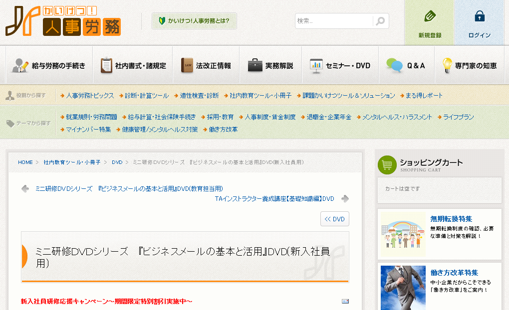 株式会社ブレインコンサルティングオフィス/APブレイン社会保険労務士事務所の株式会社ブレインコンサルティングオフィスサービス