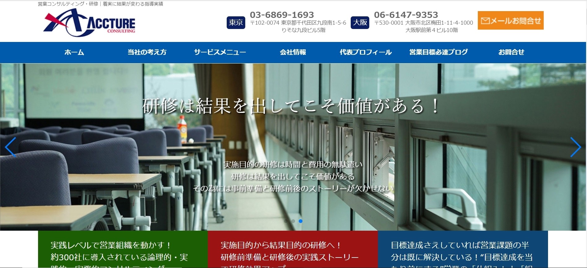 有限会社アクチャーコンサルティングの有限会社アクチャーコンサルティングサービス