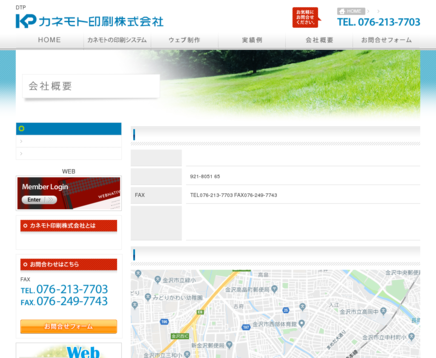 カネモト印刷株式会社のカネモト印刷株式会社サービス