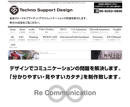 株式会社テクノサポートデザインのテクノサポートデザインサービス