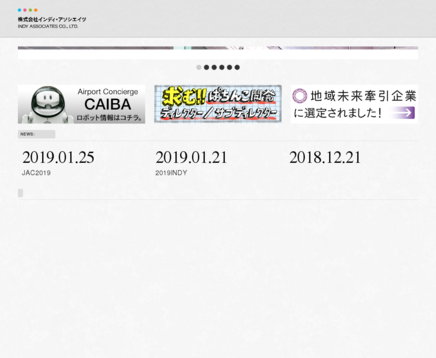 株式会社インディ・アソシエイツの株式会社インディ・アソシエイツサービス