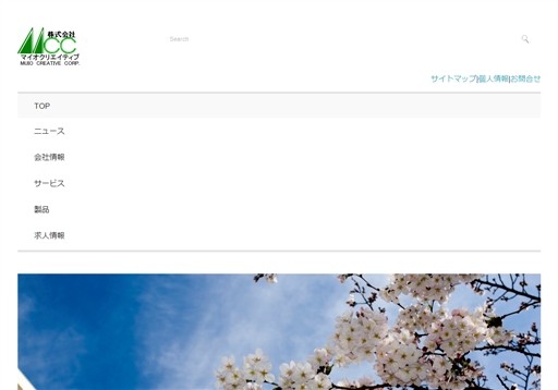 株式会社マイオクリエイティブの株式会社マイオクリエイティブサービス