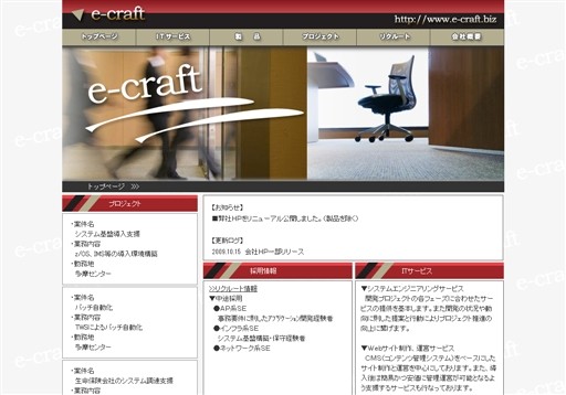 イークラフト 株式会社のイークラフト 株式会社サービス