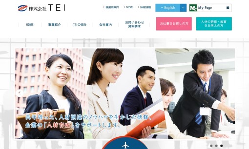 株式会社TEIの人材派遣サービスのホームページ画像