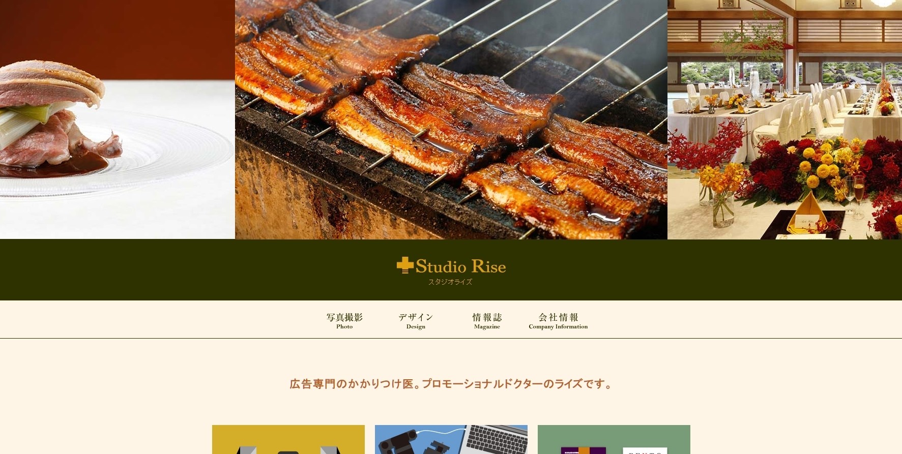 スタジオライズ株式会社のスタジオライズ株式会社サービス