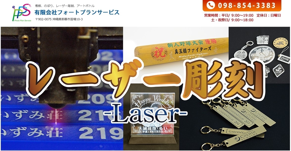 有限会社フォートプランサービスの有限会社フォートプランサービスサービス