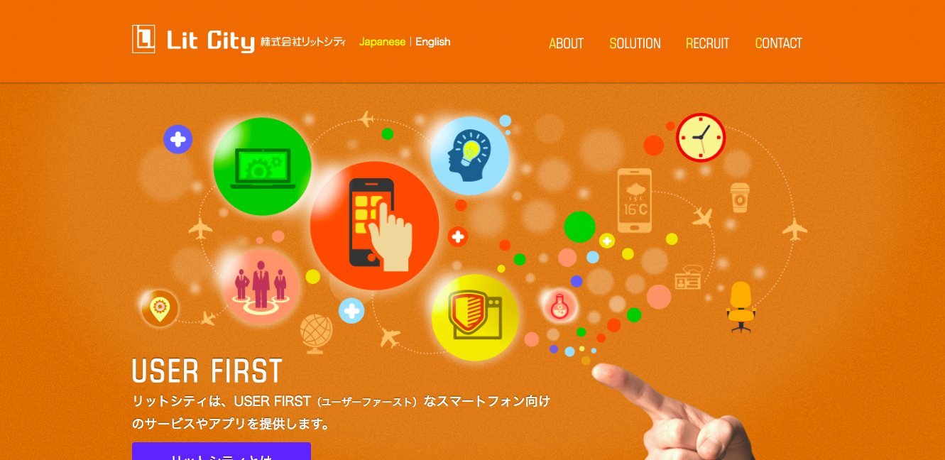 株式会社リットシティの株式会社リットシティサービス