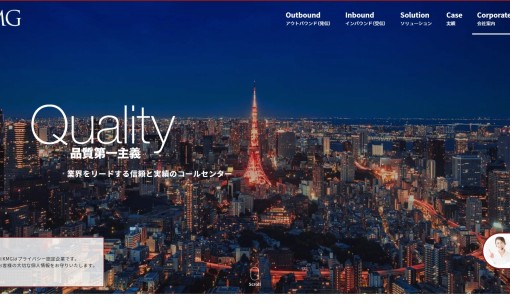 亀山マーケティンググループ株式会社の営業代行サービスのホームページ画像