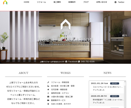 有限会社エイジアの有限会社エイジアサービス