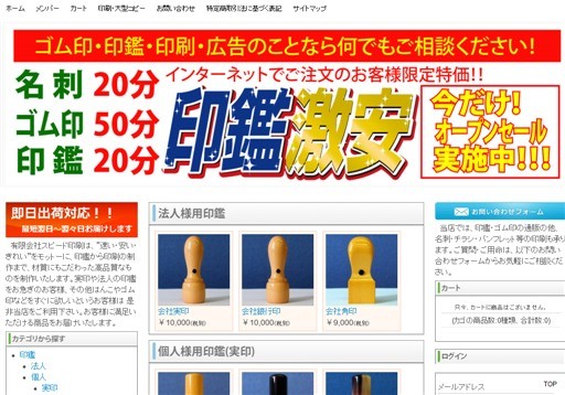 有限会社スピード印刷の有限会社スピード印刷サービス
