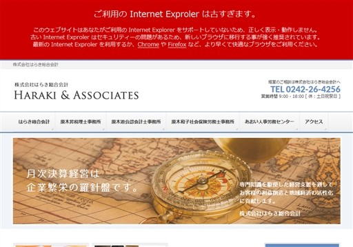 原木和子社会保険労務士事務所の原木和子社会保険労務士事務所サービス