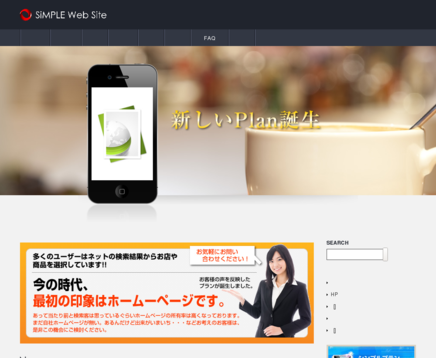 Web制作会社 シンプルのWeb制作会社 シンプルサービス