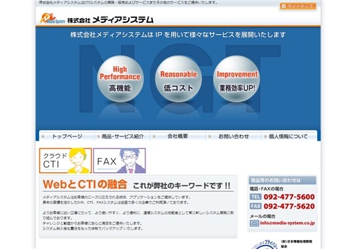 株式会社メディアシステムの株式会社メディアシステムサービス