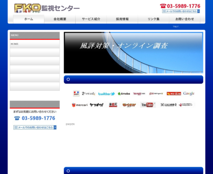 株式会社クオンタムリサーチの株式会社クオンタムリサーチサービス