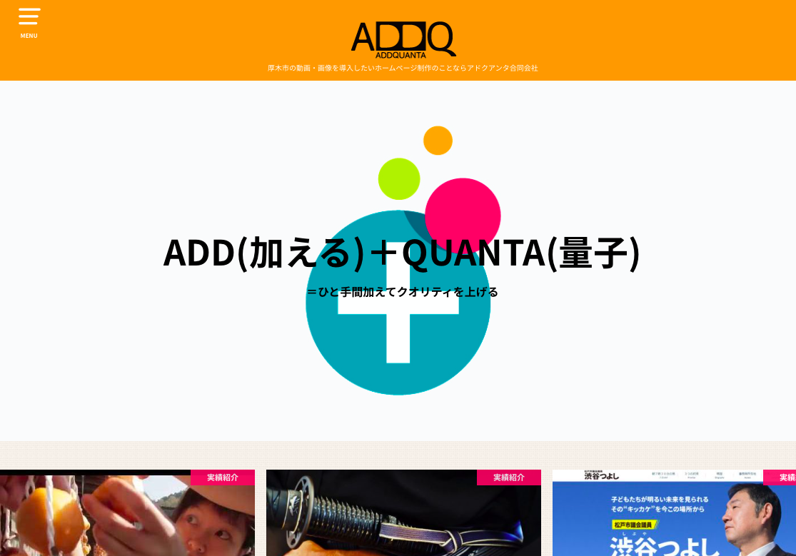 ADDQUANTA LLCのADDQUANTA LLCサービス