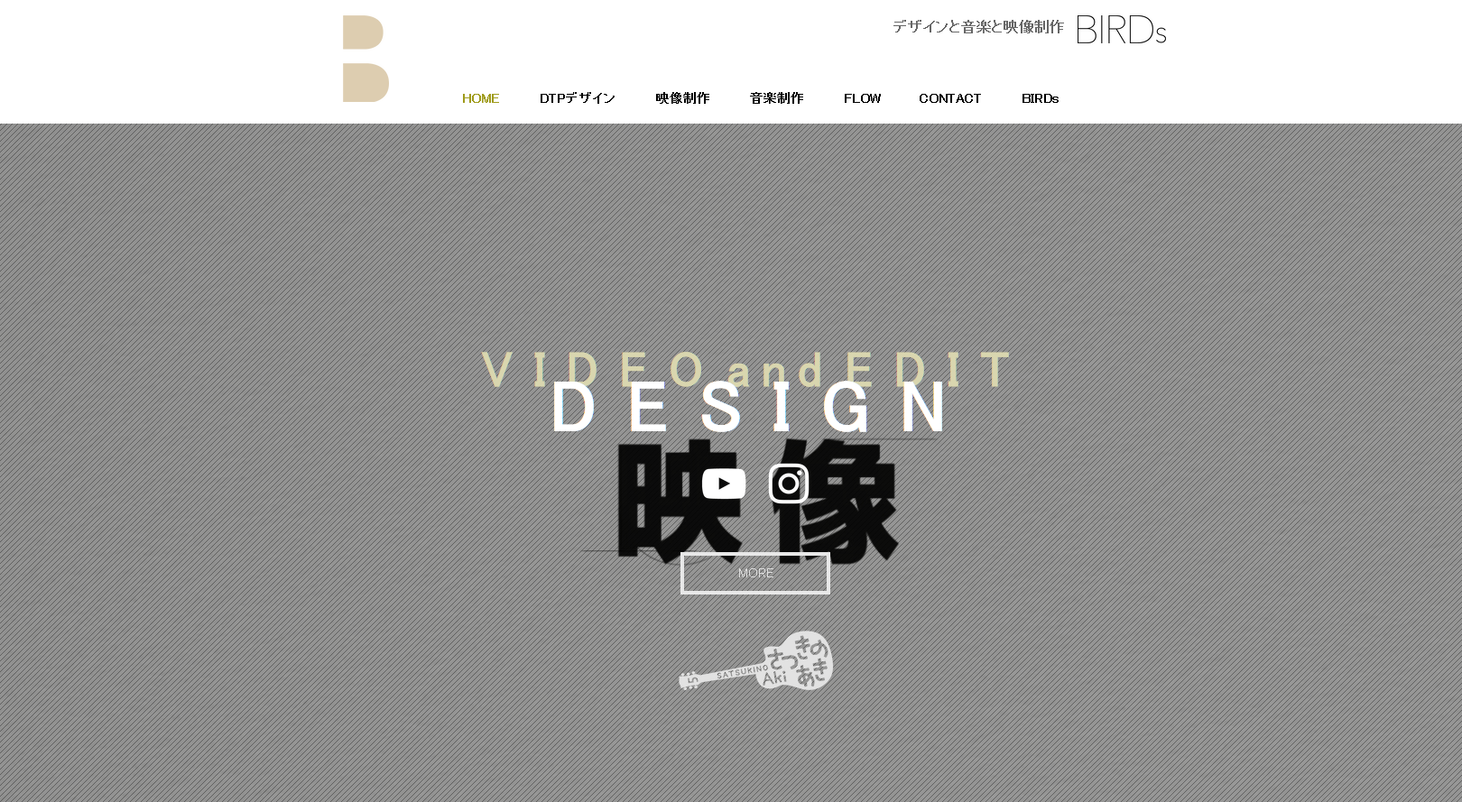 BIRDsのBIRDsサービス