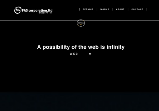 株式会社エフエーエスの株式会社エフエーエスサービス