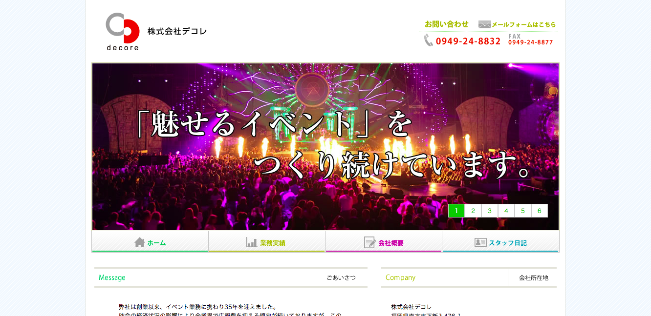 株式会社デコレの株式会社デコレサービス