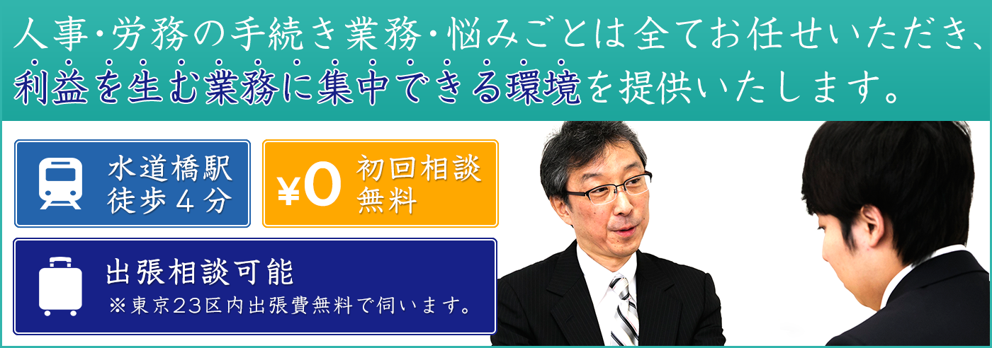 にしだ社会保険労務士事務所のにしだ社会保険労務士事務所サービス