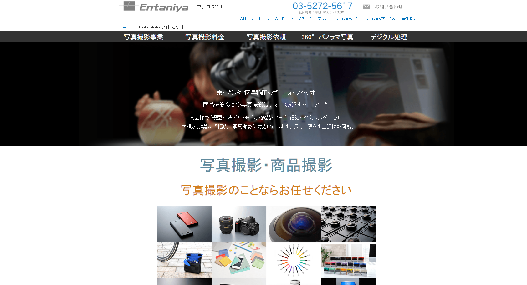 株式会社インタニヤの株式会社インタニヤサービス