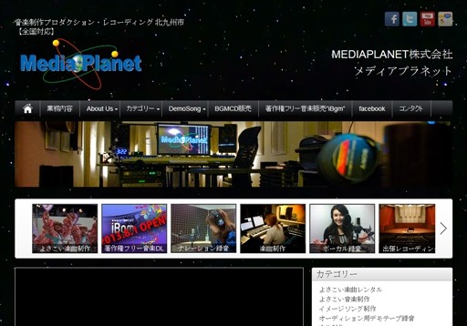 MEDIAPLANET株式会社のMEDIAPLANETサービス