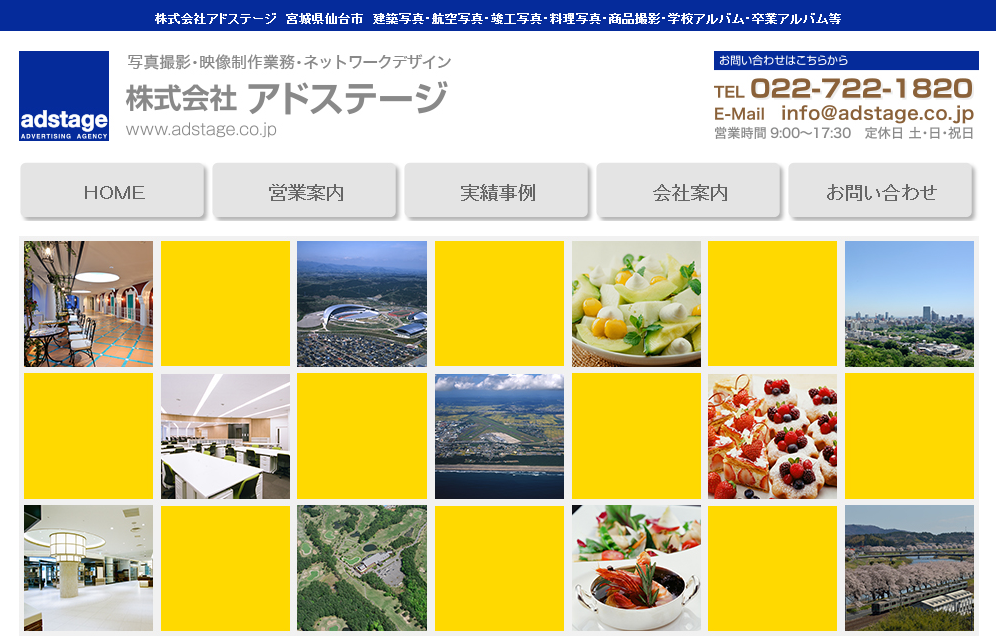 株式会社アドステージの株式会社アドステージサービス