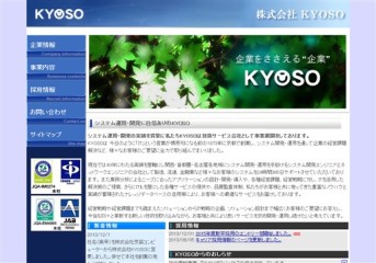 株式会社KYOSOの株式会社KYOSOサービス