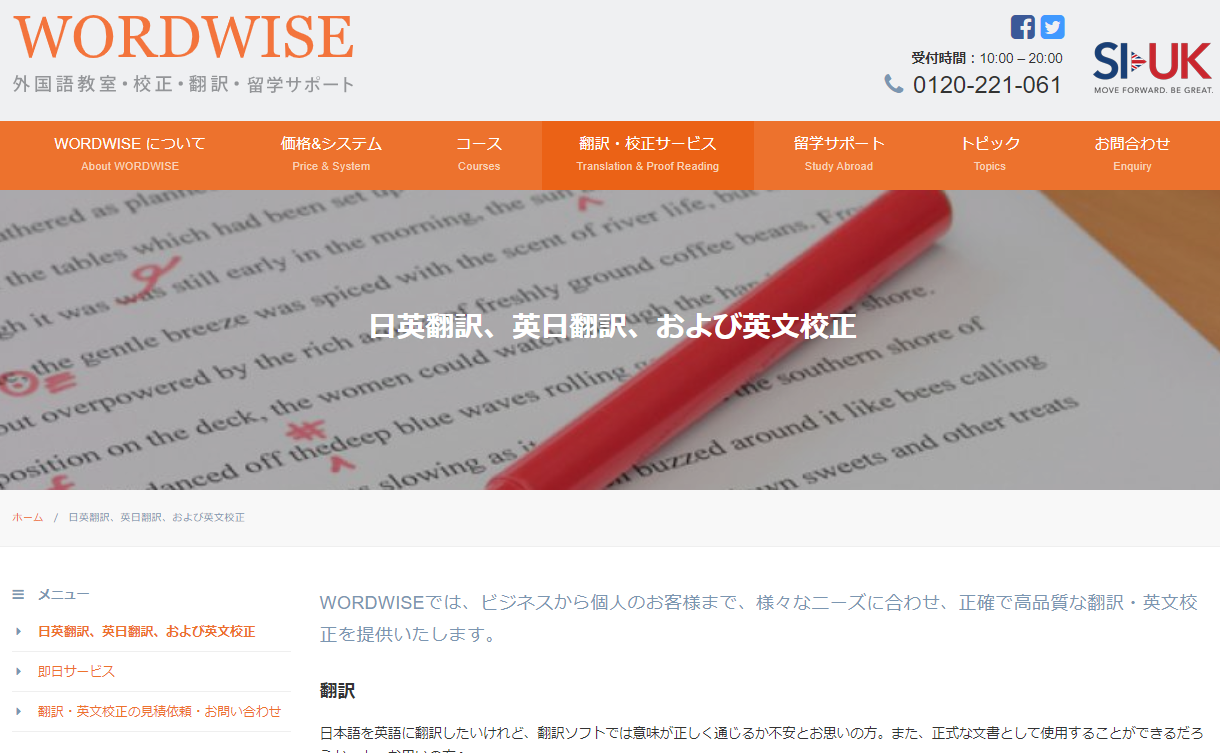 Southern Cross株式会社のSouthern Crossサービス