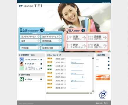 株式会社TEIのTEIサービス