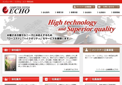 CSエコー株式会社のCSエコー株式会社サービス