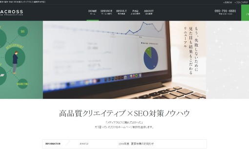 メディアクロス株式会社のデザイン制作サービスのホームページ画像