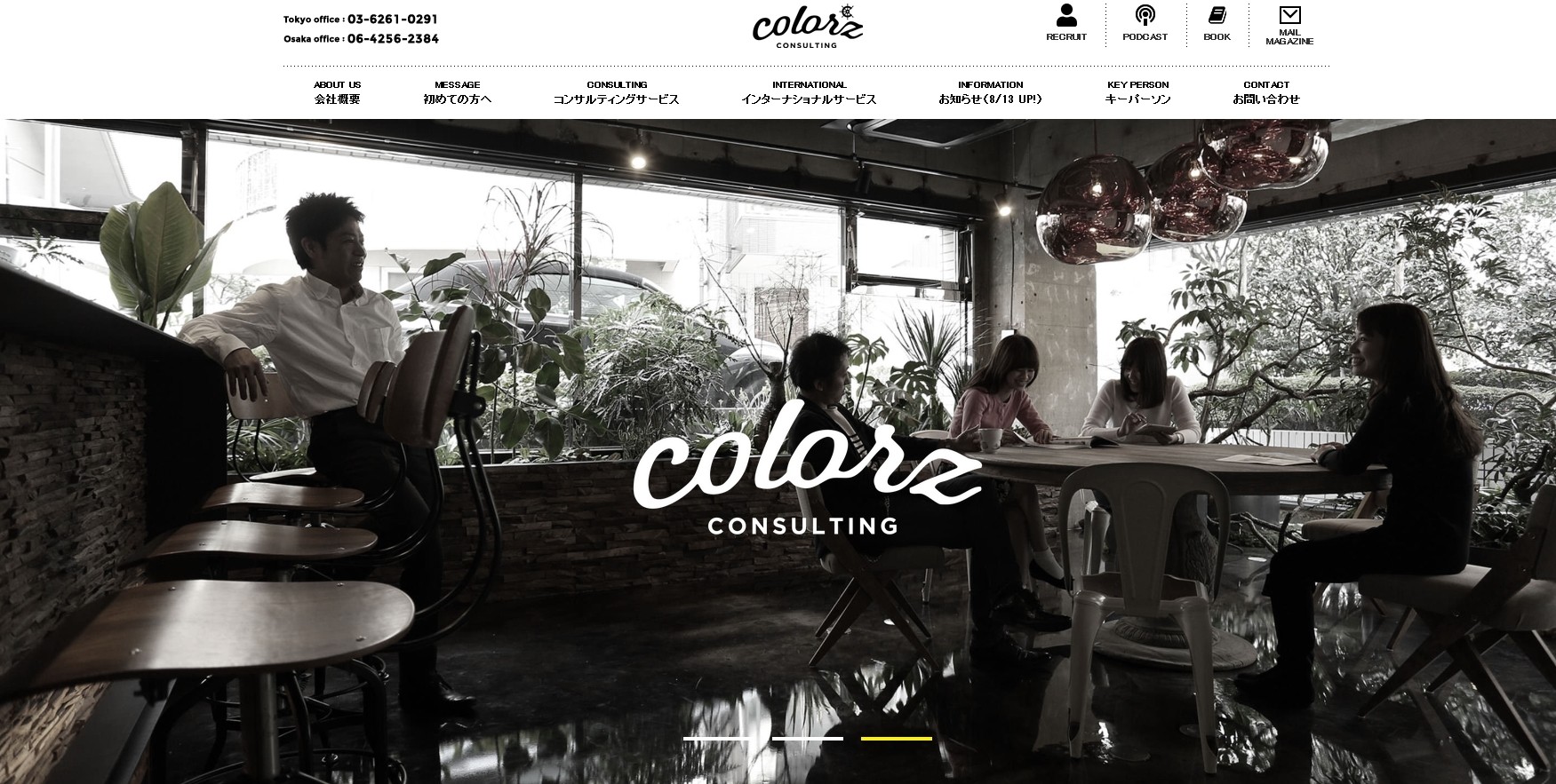 Colorz Consulting株式会社のColorz国際税理士法人サービス