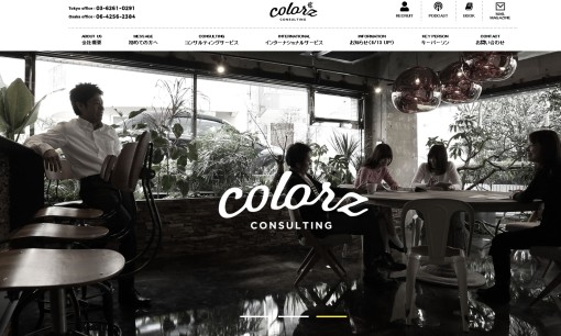 Colorz Consulting株式会社の税理士サービスのホームページ画像