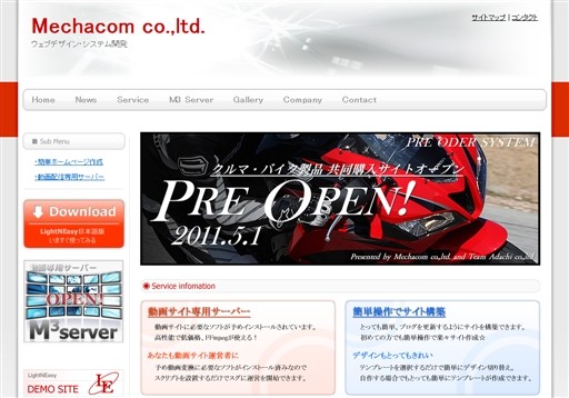 株式会社めっちゃ.comの株式会社めっちゃ.comサービス