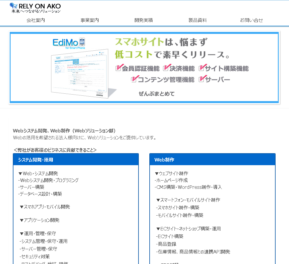 リライオン・アコー株式会社のリライオン・アコー株式会社サービス