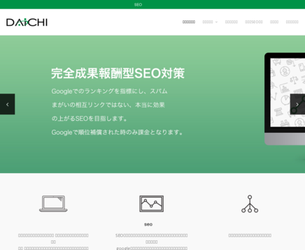 DAICHI Co.,Ltd.のDAICHI Co.,Ltd.サービス
