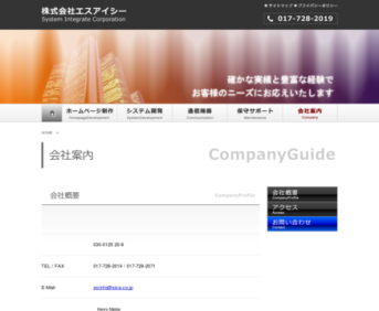 株式会社エスアイシーのホームページ制作サービス｜PRONIアイミツ