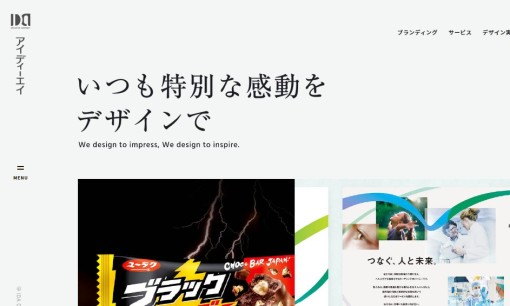 株式会社アイディーエイ岡山本社のコンサルティングサービスのホームページ画像