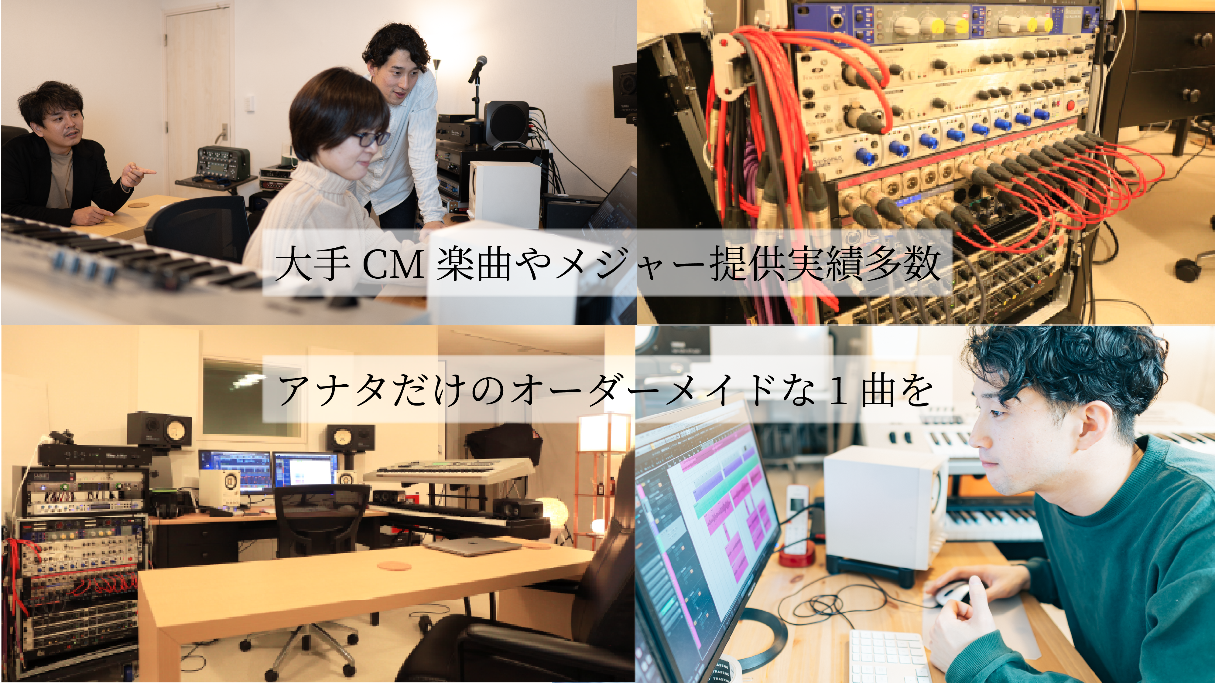 株式会社Smile Music LabのSmile Music Labサービス