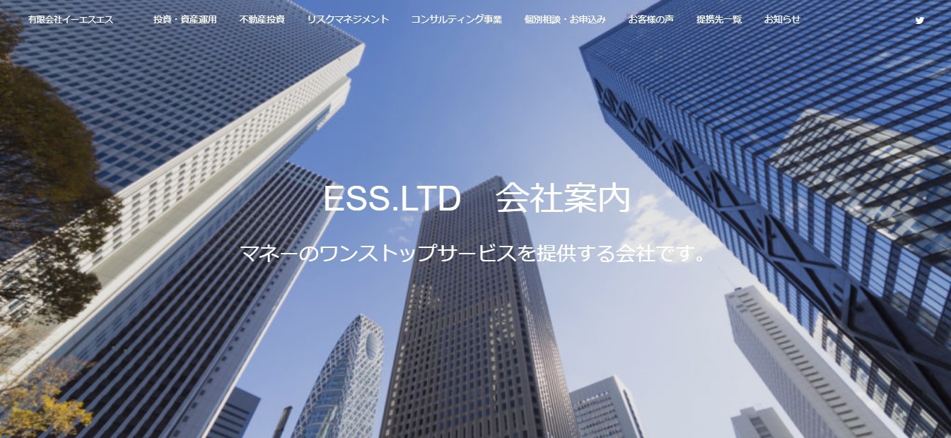 有限会社イーエスエスの有限会社イーエスエスサービス