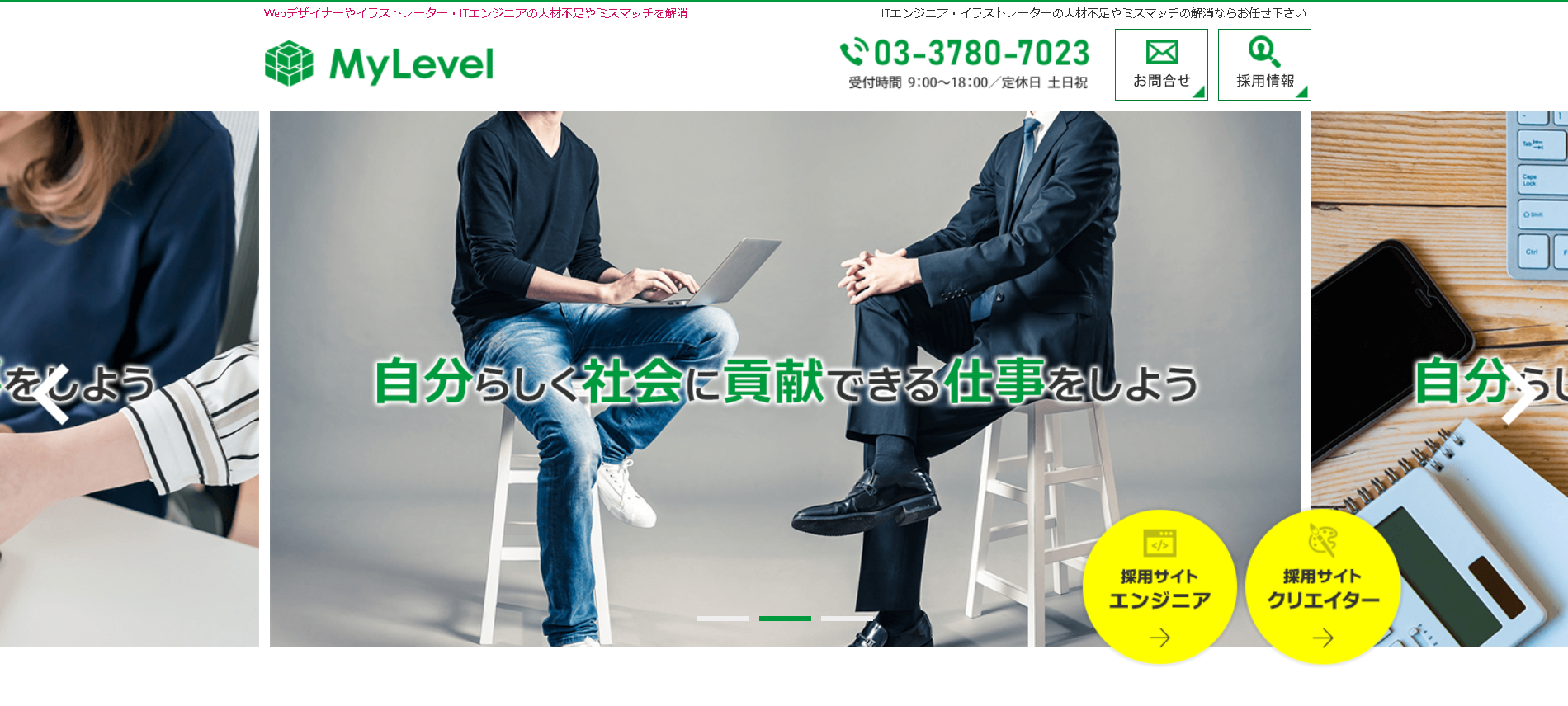 株式会社MyLevelのMyLevelサービス