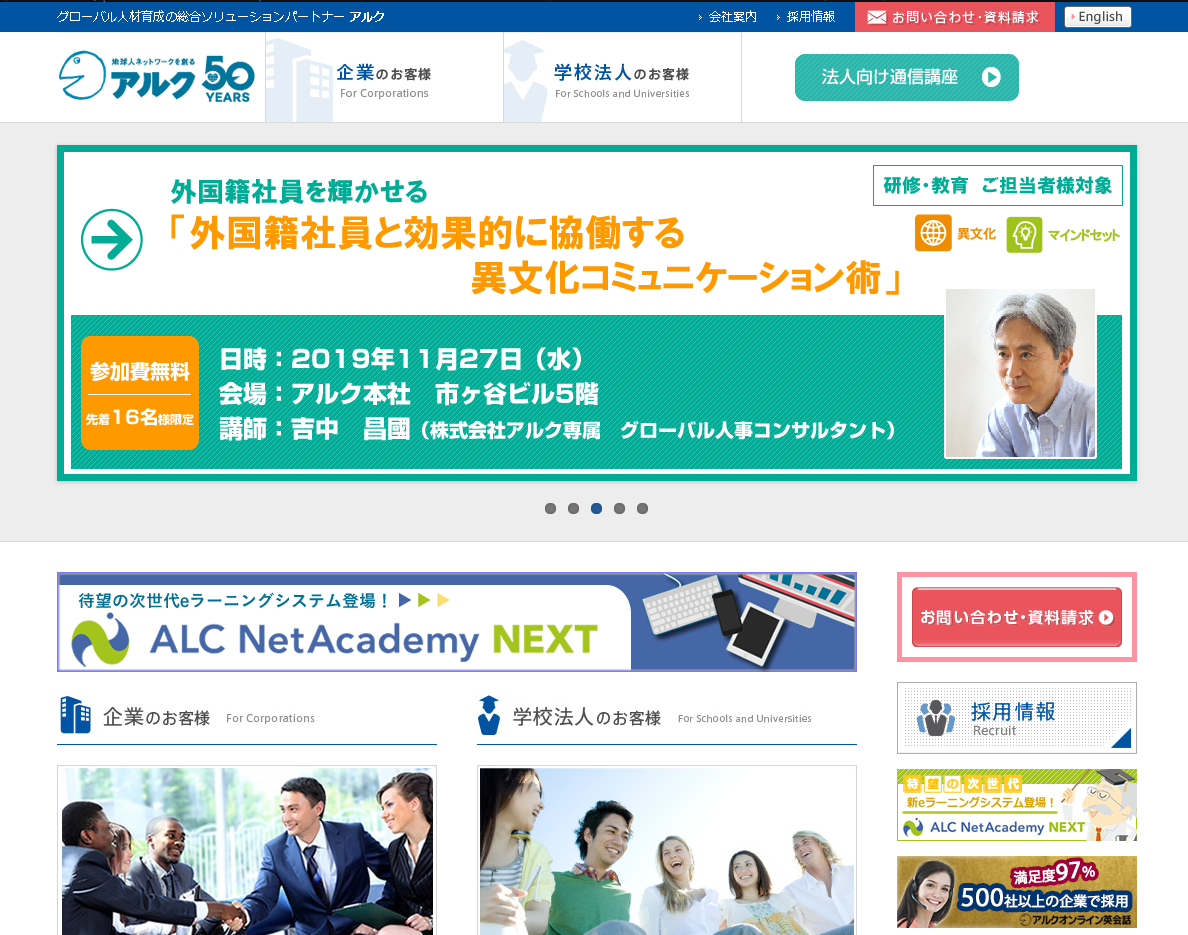 株式会社アルクのアルクサービス