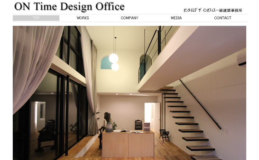 株式会社ON Time Design Office 一級建築事務所の株式会社ON Time Design Office 一級建築事務所サービス