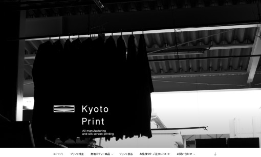 株式会社京都プリントの印刷サービスのホームページ画像