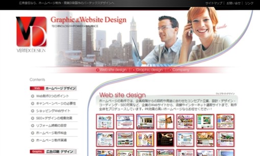 有限会社バーテックスデザインのホームページ制作サービスのホームページ画像