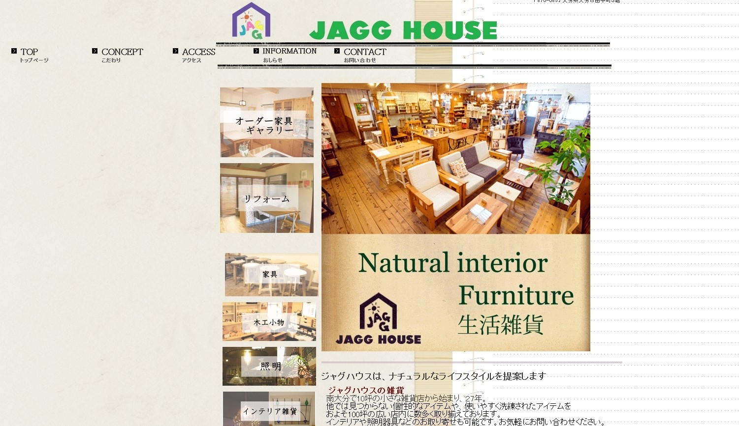 JAGGHOUSEのJAGGHOUSEサービス