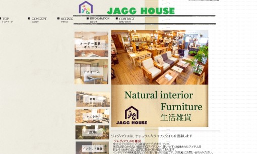 JAGGHOUSEの店舗デザインサービスのホームページ画像