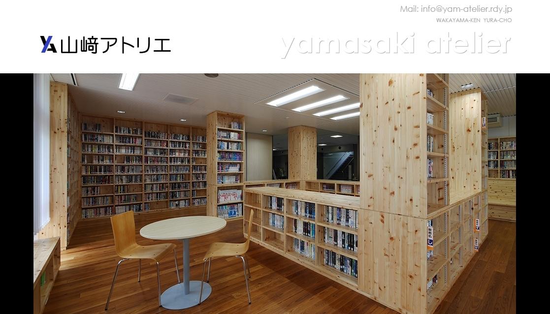 山﨑アトリエのオフィスデザインサービスのホームページ画像