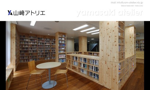 山﨑アトリエのオフィスデザインサービスのホームページ画像