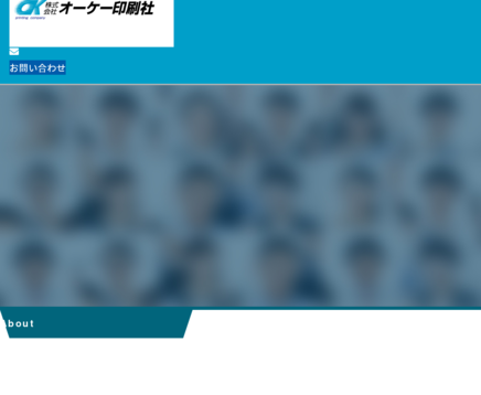 株式会社 オーケー印刷社の株式会社 オーケー印刷社サービス